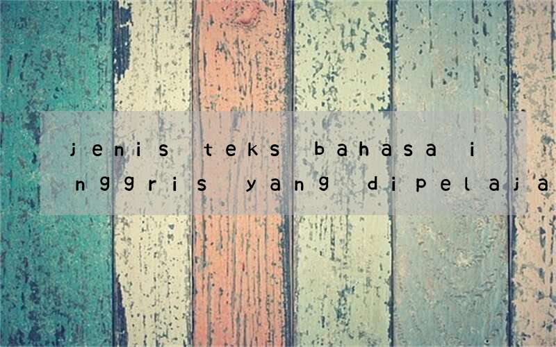 jenis teks bahasa inggris yang dipelajari di tingkat smp